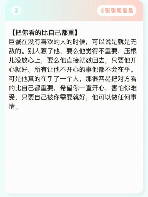 巨蟹座女生把你当备胎的表现
