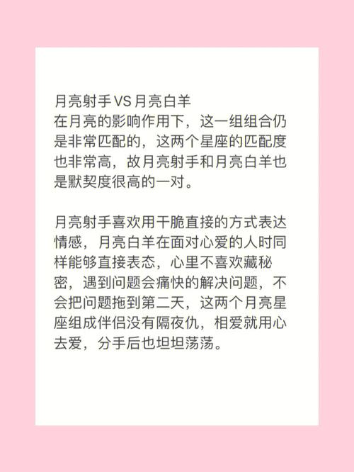 月亮星座组合最佳夫妻