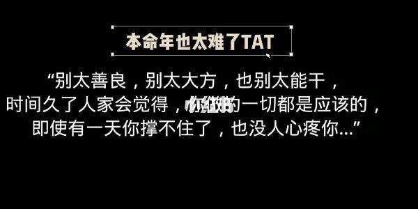 死在自己本命年的人