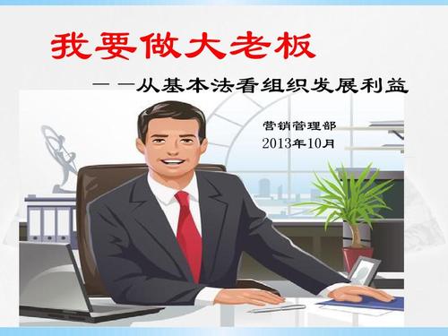 你应该跟从什么样的老板