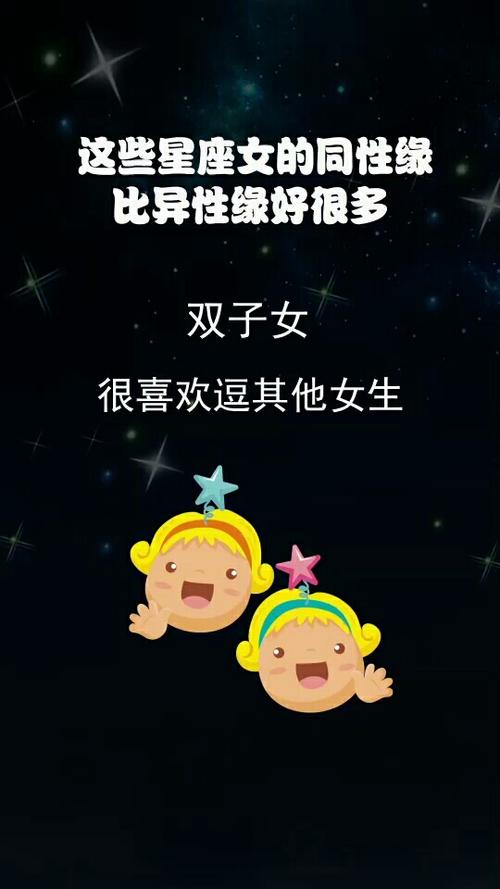 异性缘佳 同性缘差的星座女