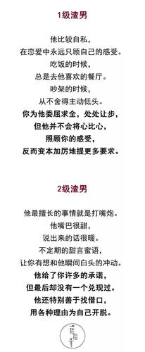 明知他是渣男,却不愿离开的星女!
