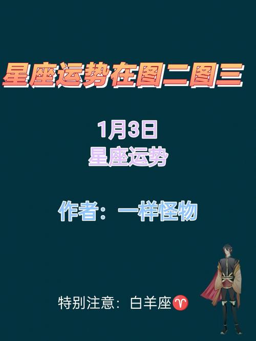 哪些星座在1月的爱情运势呈上升趋势