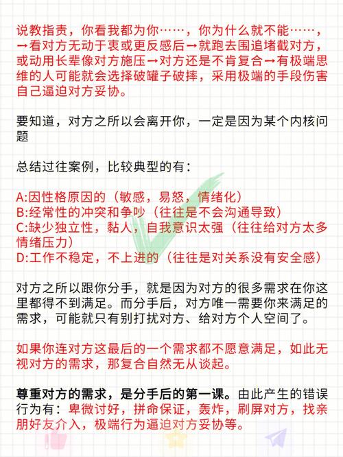 情感测试 测一测挽回男朋友最有效的方法