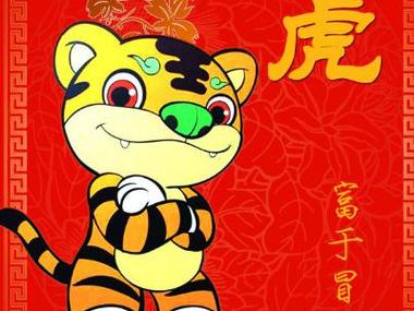 1950年丑时出生的生肖属虎人是什么命,付出即收获,财运渐好