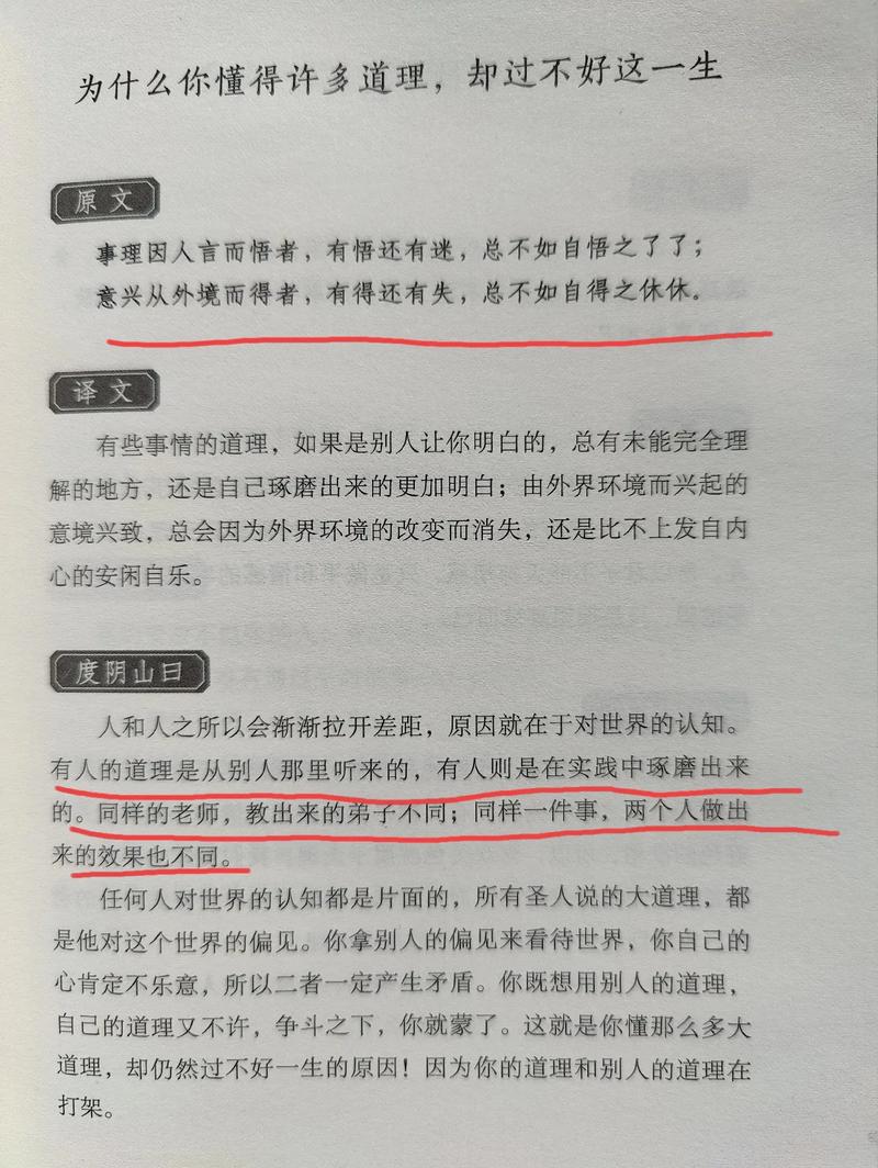 门口朝东好吗?明明白白的告诉你