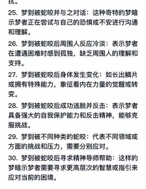 梦见抓蛇杀蛇吃蛇肉,梦见捉蛇剥蛇皮吃蛇肉