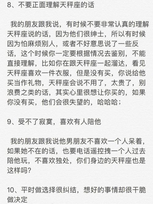 如何才能摸透天秤男的内心