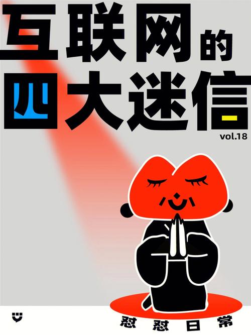 迷信的意思 哪些人容易迷信