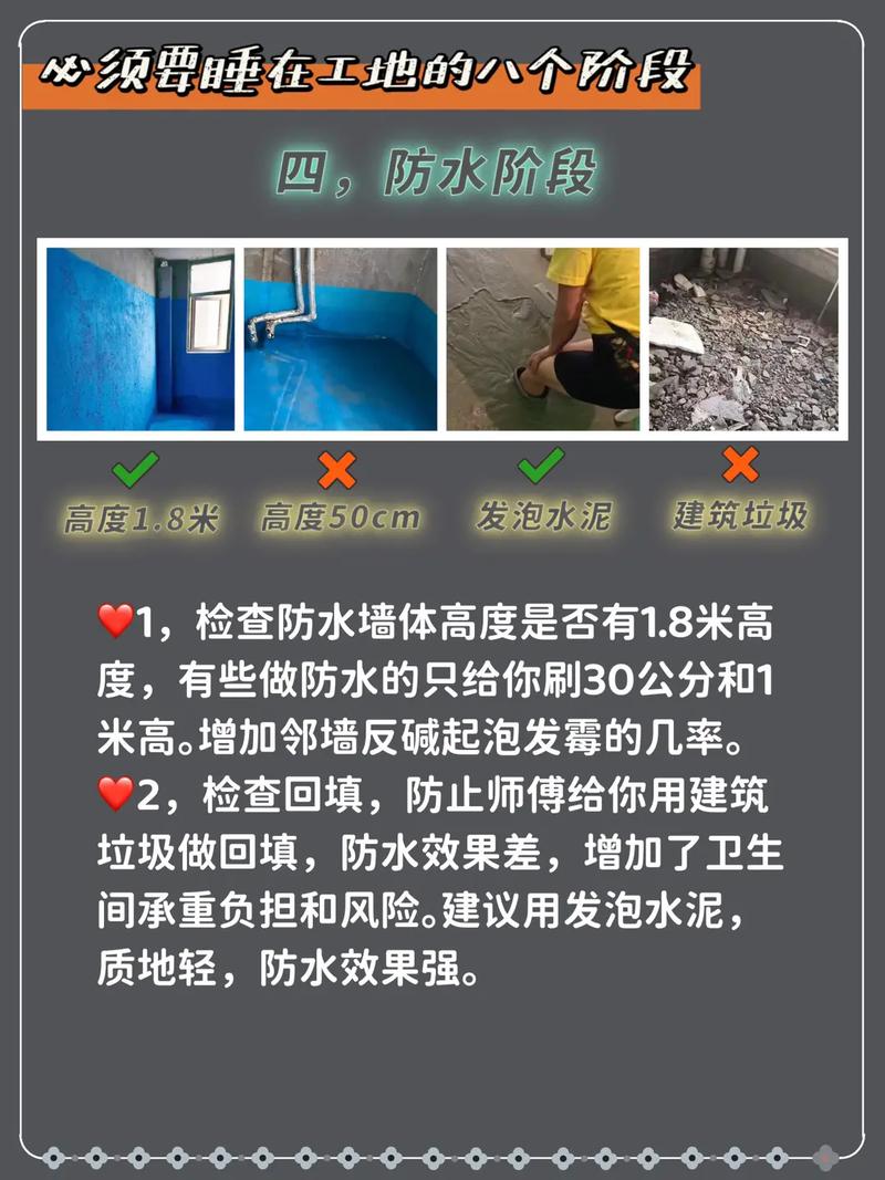 新房装修注意事项100条