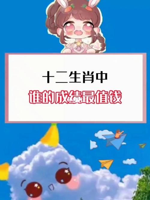 十二生肖中谁是千金