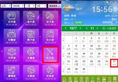 1988年阴历四月十九是什么星座