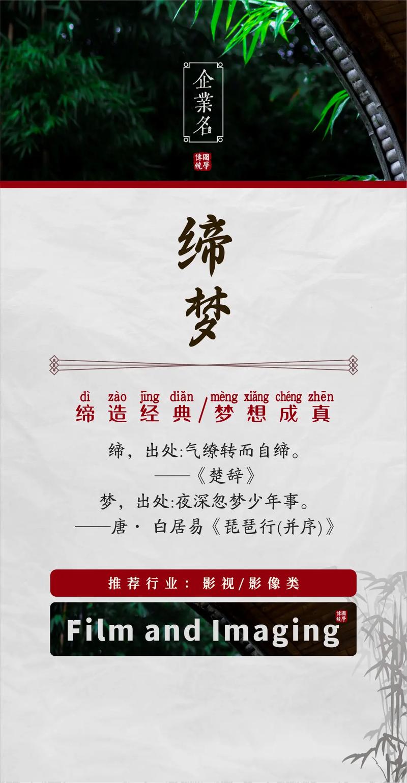 时尚洋气的影视公司名字大全