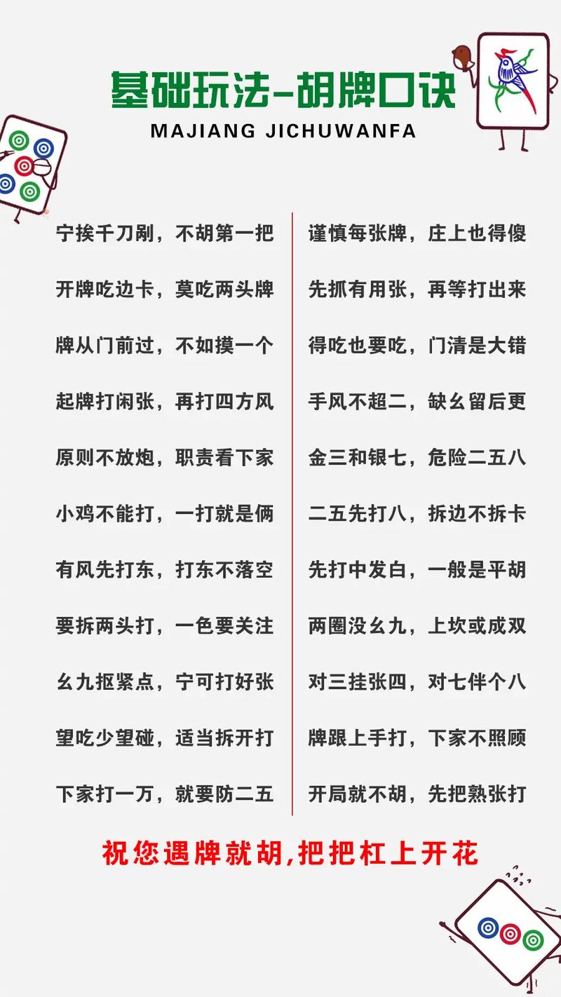 打麻将坐东南西北哪个方位最好