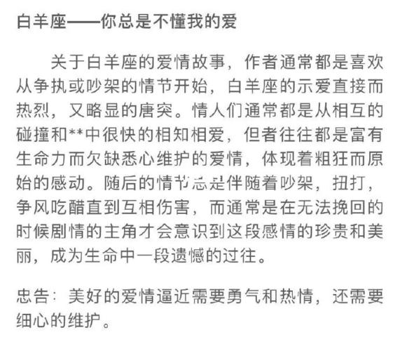 对于这些星座女来说爱情等于伤痛