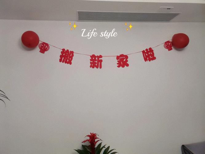 正月初八可以搬新家吗