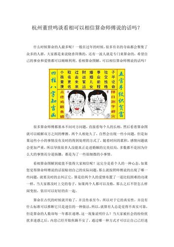 算命的话能信吗