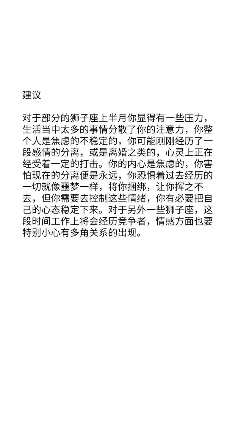 狮子座喜欢上处女座会怎样