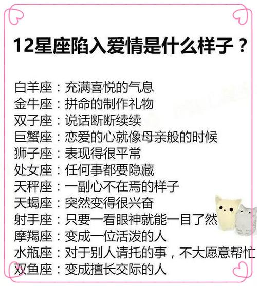 把爱情放第一位的星座
