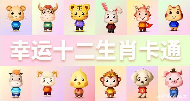12生肖开运打扮