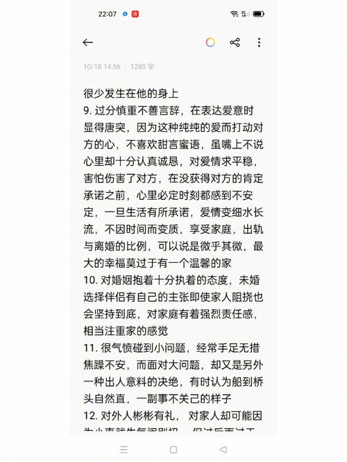 巨蟹座b型血女生的性格