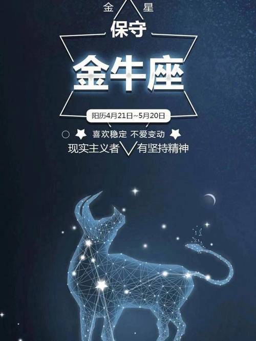 2021年7月金牛座正财旺吗