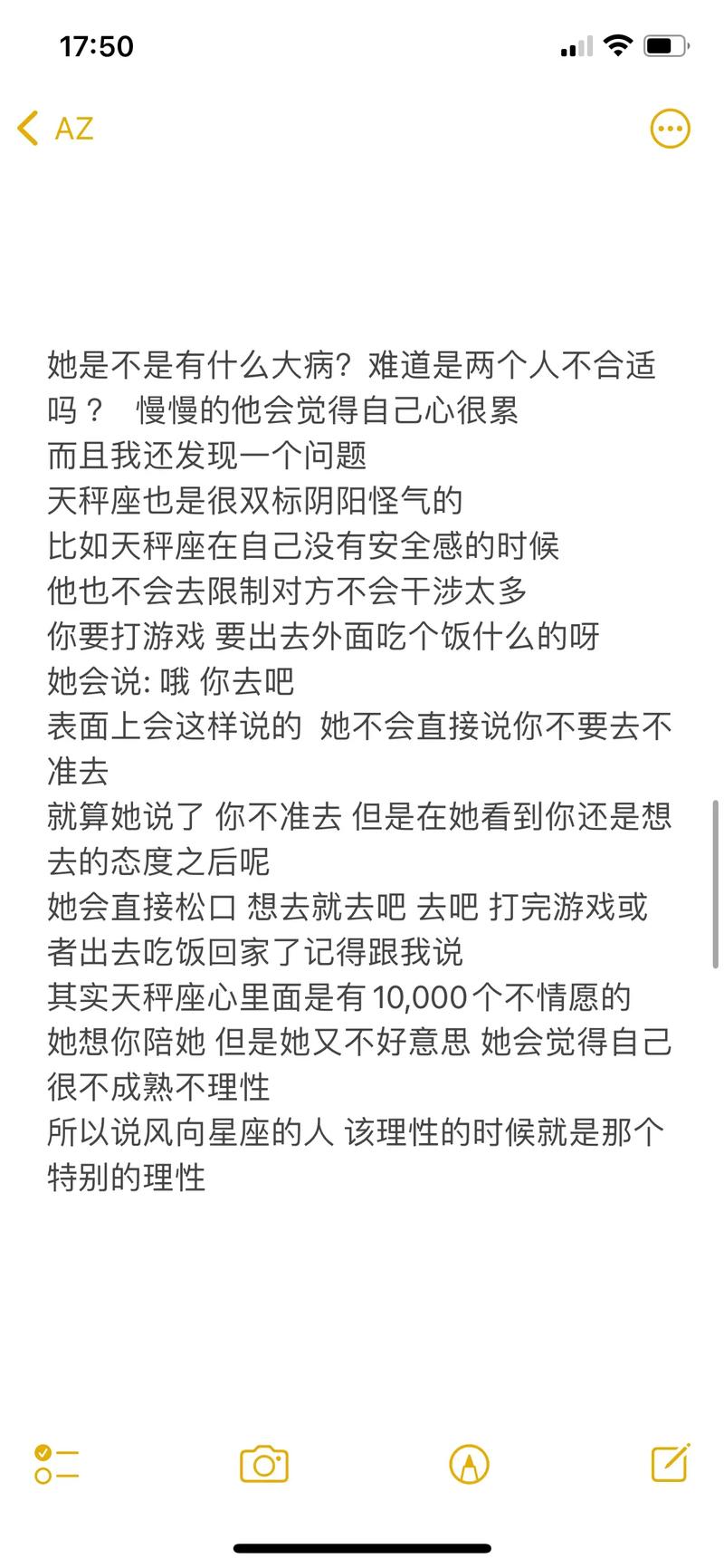 天蝎座男生和天秤座女生在一起会怎样