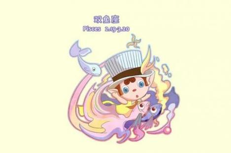 双鱼座2023年运势女
