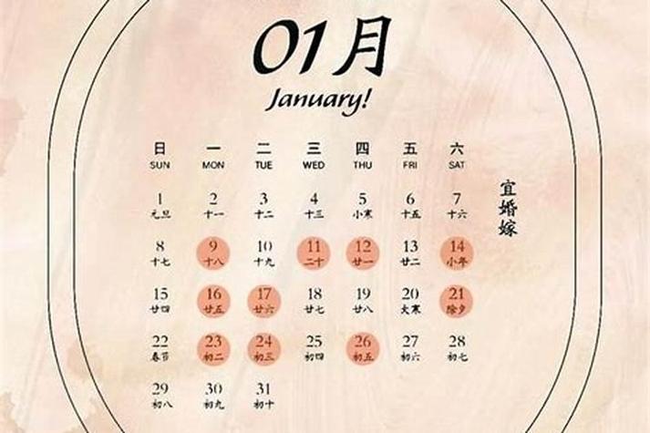 2023黄道吉日查询表老黄历9月