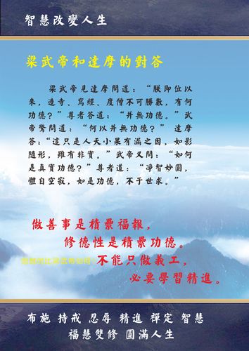 禅修的利益功德