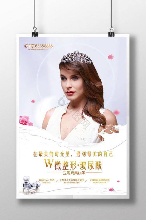 整形美容行业微信公众号取名大全