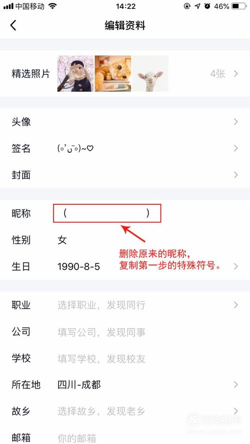 怎么把qq名字改成空白