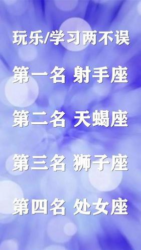 会很害怕自己一直单身下去的星座