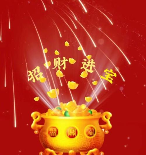 2013年7月旺运大吉方