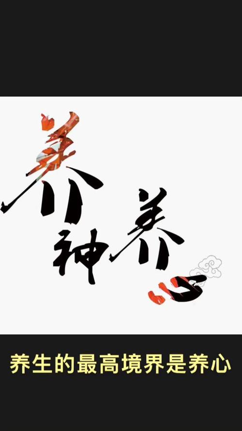 养生最高境界是养心,养心最高境界是慈悲!
