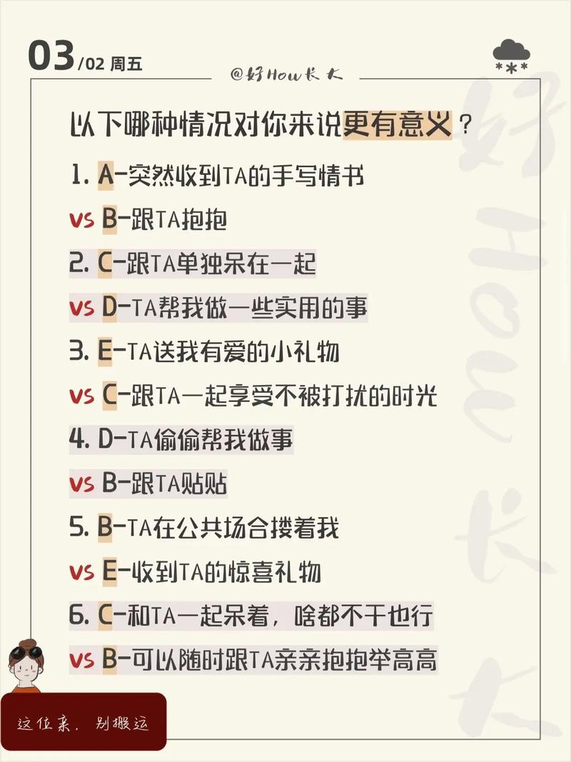 爱情中你要什么