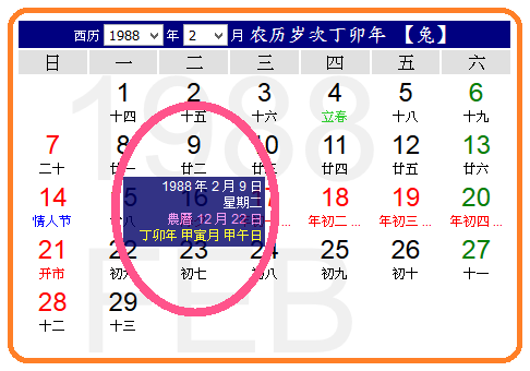 2020年农历九月适合属兔人结婚好日子一览