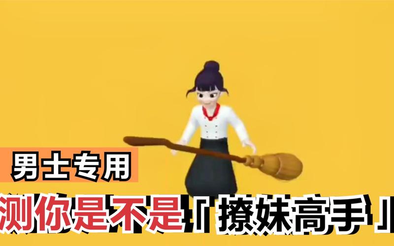 测试你是个撩妹高手吗?
