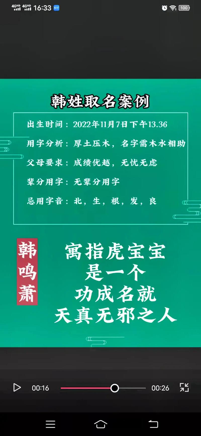 韩姓男孩名字2023年4月27日出生的