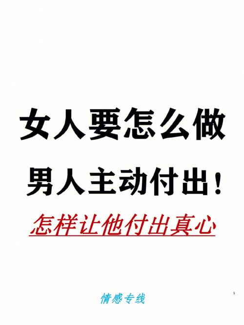 测试啥样的另一半会让你付出真心
