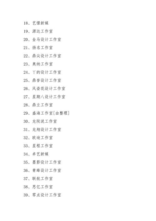 小作坊取名作参考免费