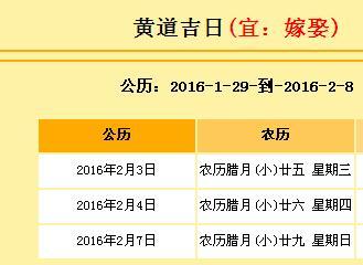 老黄历查询:2022年农历七月二十是不是结婚嫁娶吉日