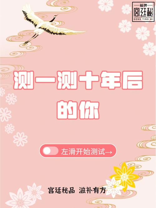 测试你十年后的生活