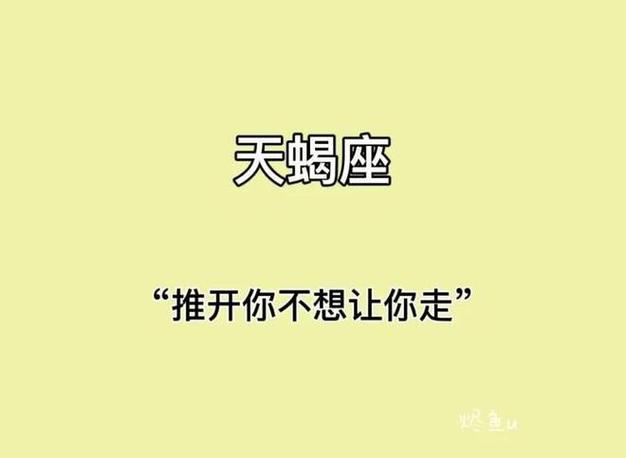 天蝎座难以启齿的年少囧事是什么?