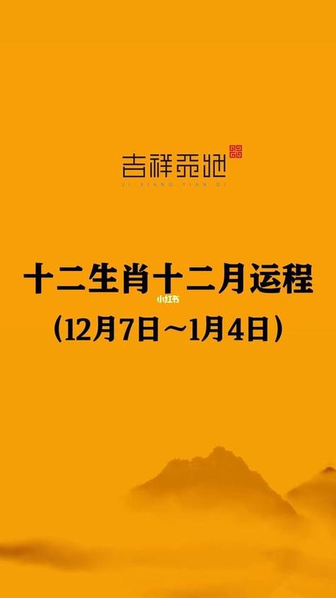 运势天天看 2022年9月16日特吉生肖运势