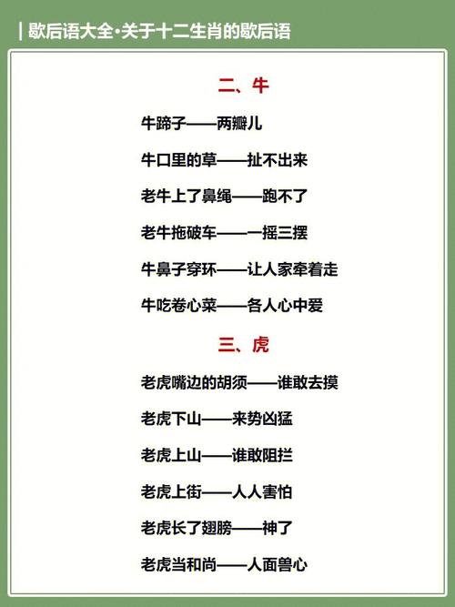 勾三搭四是什么生肖的歇后语