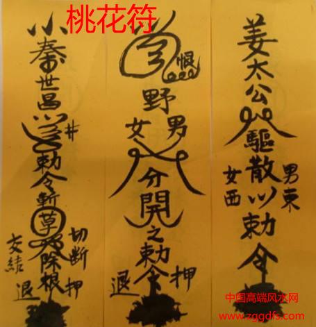 恋爱锦囊:旺桃花的风水阵