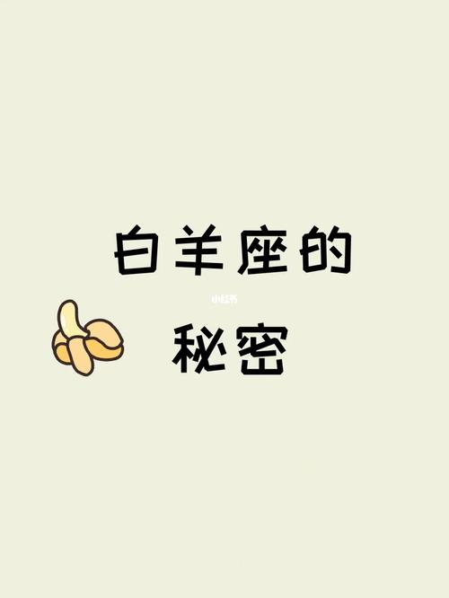 白羊座女生让人讨厌的理由