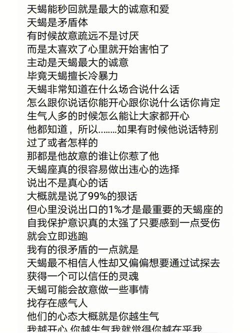 天蝎座老公爱老婆的表现方式