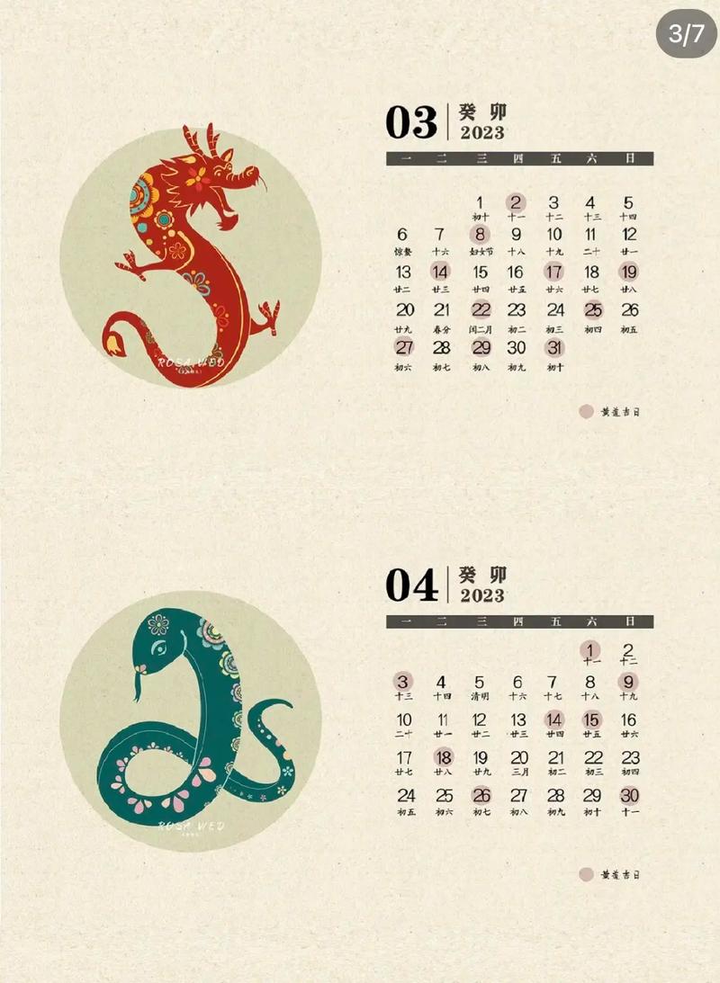 2023年生孩子吉日吉时